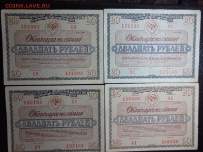 4 облигации 3-х процентного займа 1966г.до 03.03. в 22.30. - IMG_4514[1].JPG