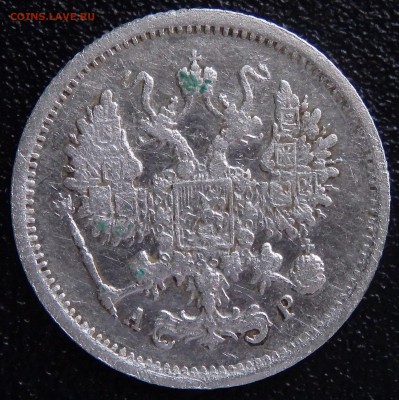 10 копеек 1902г. СПБ-АР до 04.03.18г. в 22.30 мск - 2