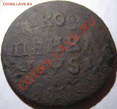 Копейка Петра 1916,нечастая - 1043848