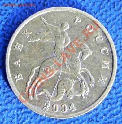 Расколы 10 коп. 2004 г. - 2 раскол 10 коп.04.JPG
