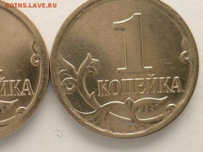 5 коп. 2006сп, шт.3,3Б и 1 коп. 2007М,шт 5,3Б - P1000750.JPG