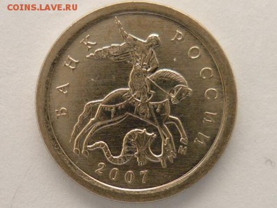 5 коп. 2006сп, шт.3,3Б и 1 коп. 2007М,шт 5,3Б - P1000753.JPG