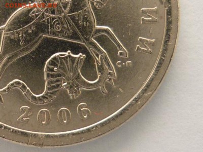 5 коп. 2006сп, шт.3,3Б и 1 коп. 2007М,шт 5,3Б - P1000690.JPG