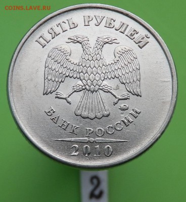 5р. 2010г. ММД определение шт. и оценка - 5р.2010г.М шт.Б-аверс2.JPG