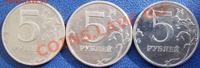 Расколы 2,5 рублей. - Расколы 5 руб..JPG