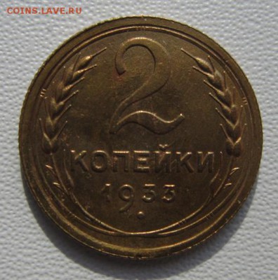 2 копейки 1933 года            до 03,03,2018 22,00 по Москве - IMG_5516.JPG