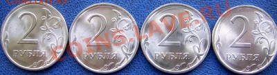Расколы 2,5 рублей. - 2 руб.СПМД 2009 расколы.JPG