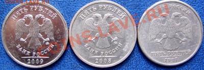 Расколы 2,5 рублей. - 5 руб.аверсы.JPG