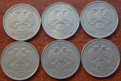 2 рубля 1999г. СПМД 6шт. До 04.03.18г. - 3