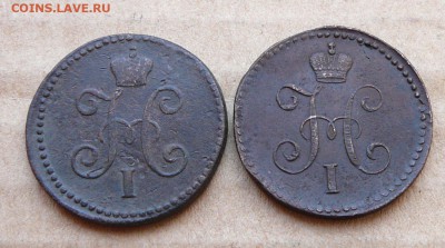 1к "серебром" 1844 и 1845 СМ с 200 до 1марта (чт) до 22-10 - 17 (1).JPG