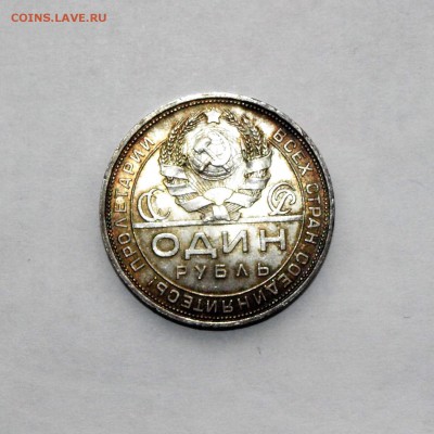 1 рубль 1924г., три монеты, помогите оценить состояние. - Рубль 3-2