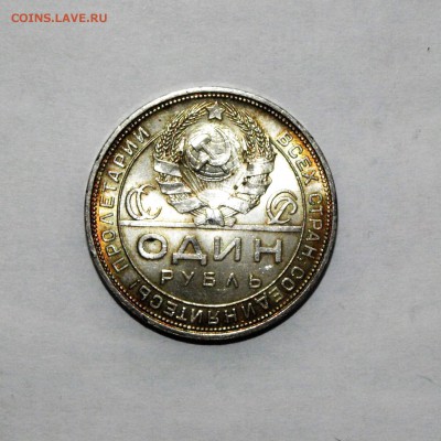 1 рубль 1924г., три монеты, помогите оценить состояние. - Рубль 2-2