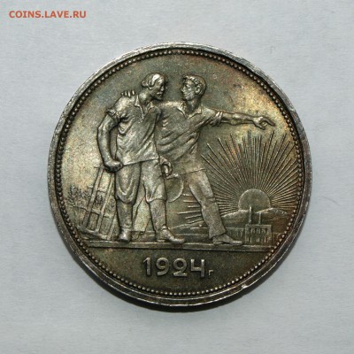 1 рубль 1924г., три монеты, помогите оценить состояние. - Рубль 2-1