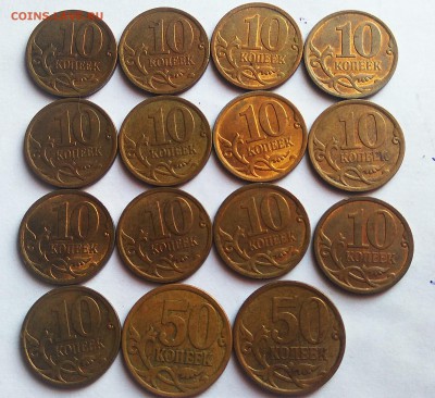 10 и 50 коп.2010 СП-до 4.03 22 ч 00 мин - IMG_20180226_120351