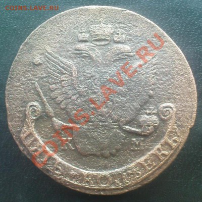 5 коп 1786 КМ до 10.04 22.00.00 мск - Изображение 473