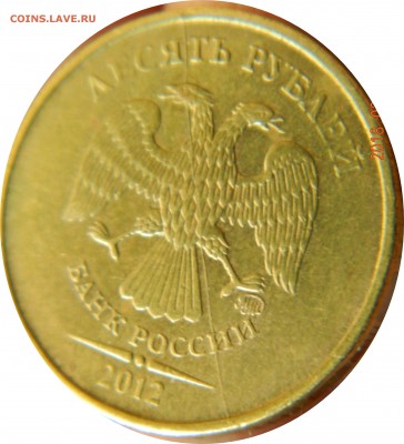 Полные расколы 3 монеты "10 рублей" 2012 до 03.03.2018 22-00 - DSCN1949.JPG