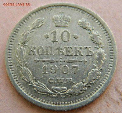10к-1907г - DSCN2820.JPG