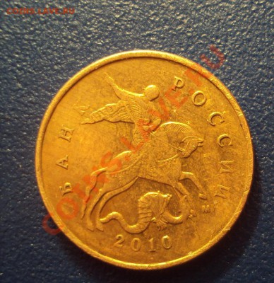 10 коп2010 м (помощь по шт) - DSC02292.JPG