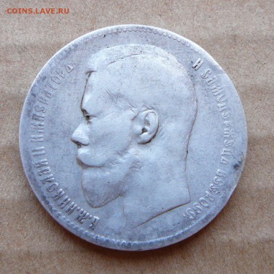 1рубль 1898 с 1250 до 1марта (чт) до 22-10 - 34 (2).JPG