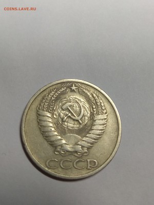 50 копеек 1970 - IMG_20180225_225821
