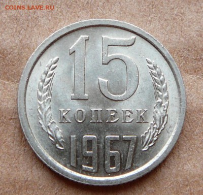15к 1967 мешковая с 1900 до 1марта (чт) до 22-10 - 2 (1).JPG