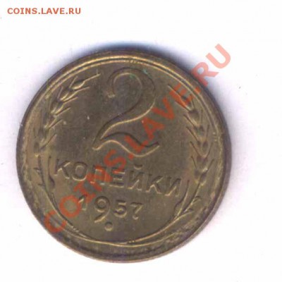 Копейка 1950г. штемельный сохран, немыта, до 06.04.12. 21.30 - 97