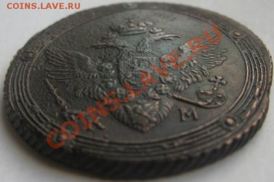5 копеек 1808 КМ. Кольцевик.до 10.04.11 в 22.00 по мск - IMG_8340.JPG