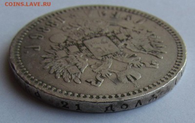 1 рубль 1886г.Большая голова с 200р. до 1.03.2018г.в 22:00м. - IMG_1385.JPG