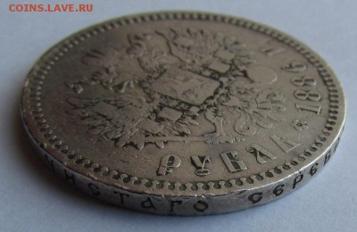 1 рубль 1886г.Большая голова с 200р. до 1.03.2018г.в 22:00м. - IMG_1383.JPG