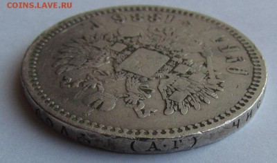 1 рубль 1886г.Большая голова с 200р. до 1.03.2018г.в 22:00м. - IMG_1382.JPG