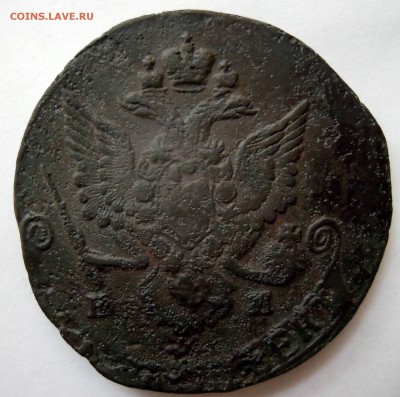 5 копеек 1785г. ем - DSCN8087.JPG