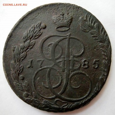 5 копеек 1785г. ем - DSCN8090.JPG