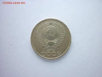 50 копеек 1989г., до 03.03.2018г., 21.00 - 012.JPG