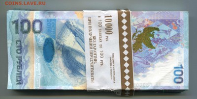 Блок Сочи-2014, со всеми 5555555, на оценку. - IMG_592