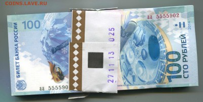 Блок Сочи-2014, со всеми 5555555, на оценку. - IMG_591