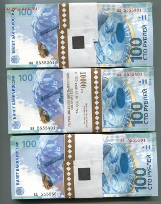 Блок Сочи-2014, со всеми 5555555, на оценку. - IMG_587