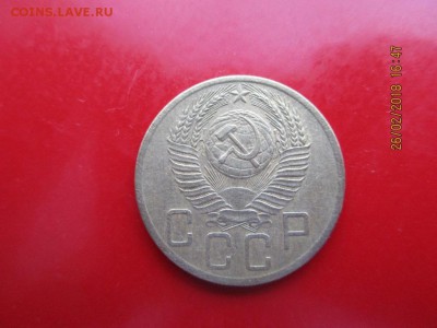 5 копеек 1953г определение штемпеля - IMG_1154.JPG