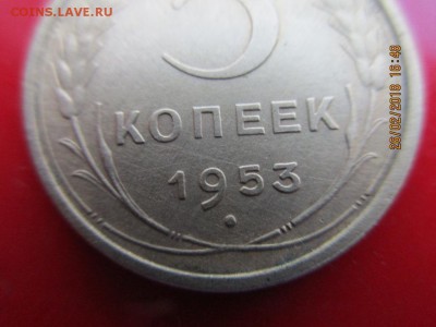 5 копеек 1953г определение штемпеля - IMG_1158.JPG