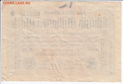 ГЕРМАНИЯ - 50 000 000 марок 1923 г. до 04.03 в 22.00 - IMG_20180226_0006