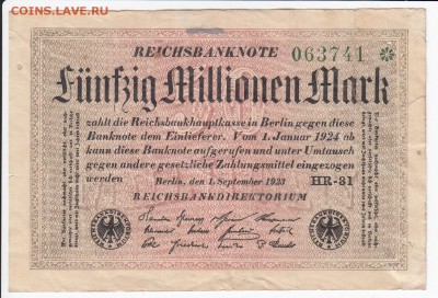 ГЕРМАНИЯ - 50 000 000 марок 1923 г. до 04.03 в 22.00 - IMG_20180226_0005