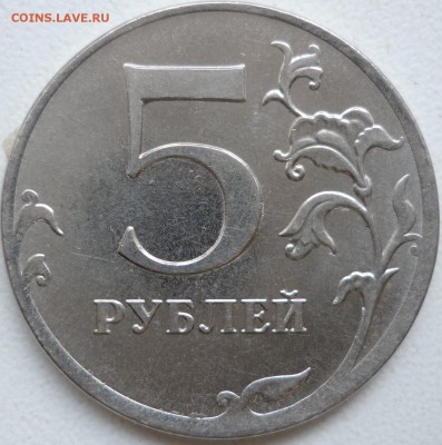5 рублей 2010г.ММД шт.Ж(2шт) и 2009г.СПМД шт.Е ? - P1260734.JPG