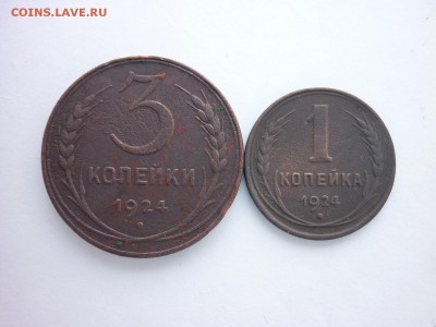 3 коп.1924г.(г.гл.), 1коп.1924г.(г.рубч.),до03.03.18г.,21.00 - P1000708.JPG