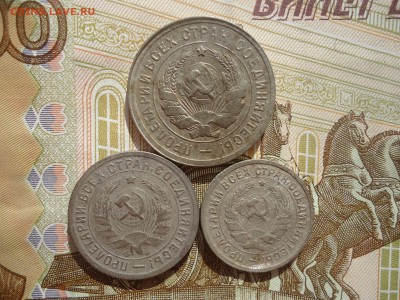 10, 15, 20 копеек 1931, 32, 34г., до 01.03.18г. 22:00 - DSC04954.JPG
