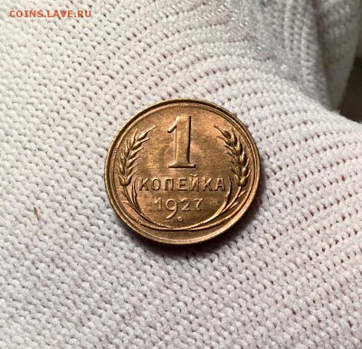 1 копека 1927,1935,1933,1950 гг. в блеске - IMG_7290