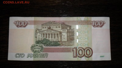 УО-1 100 рублей 1997 ОПЫТНАЯ . до 3.03.2018 в 22-00 - SAM_2592.JPG