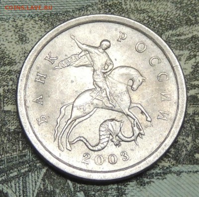 1 копейка 2003 сп на определение. - DSCN9195.JPG
