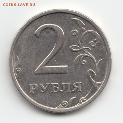 2 рубля 2003 спмд до 01.03 в 22.00 - 6-2