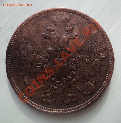 5 копеек 1857г ЕМ до 8.4.11 22.00 Корткий аук! - DSC03969.JPG