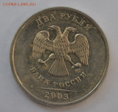 2 рубля 2003 спмд до 01.03 в 22.00 - 6-6