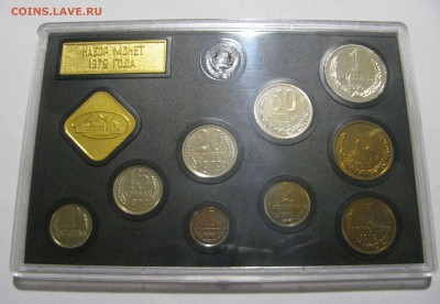 Жесткий годовой набор ЦБ СССР 1979 года. До 28.02.2018 - ГДН1979 (3).JPG